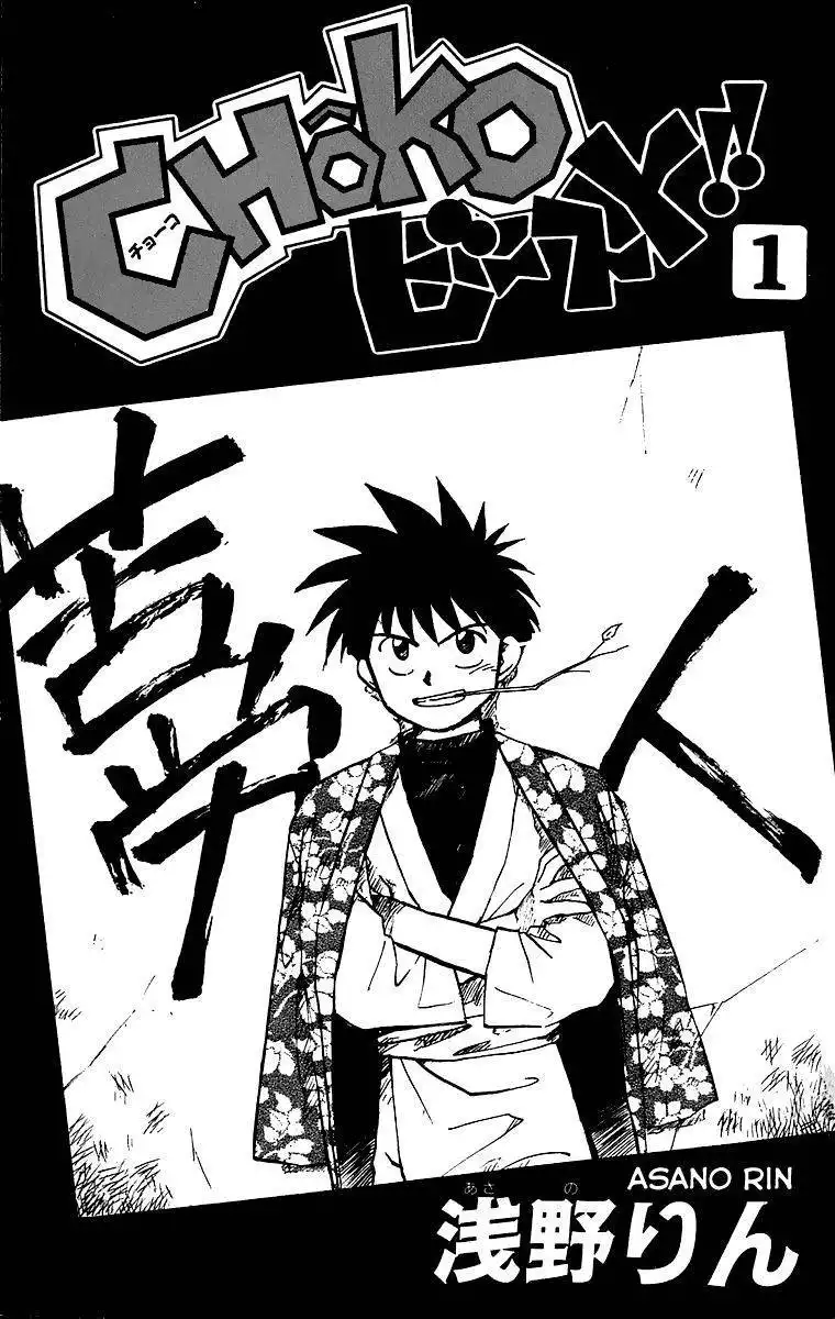 Choko Beast!! Chapter 1 5